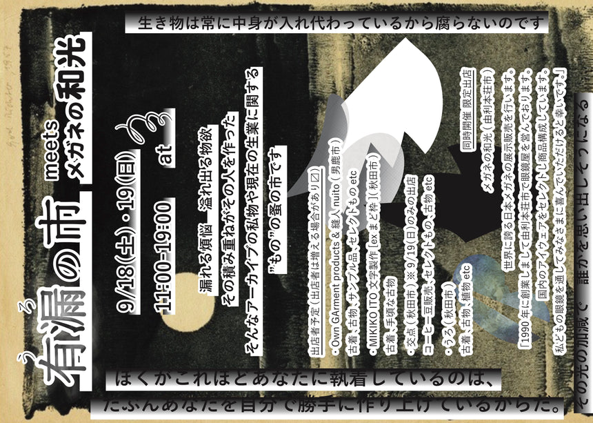 はじめてのイベントを終えて